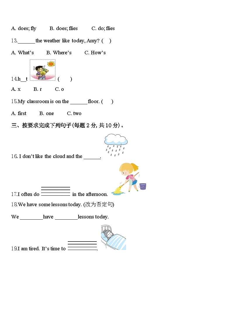 2024年百色市田东县四年级英语第二学期期中教学质量检测试题含答案第2页