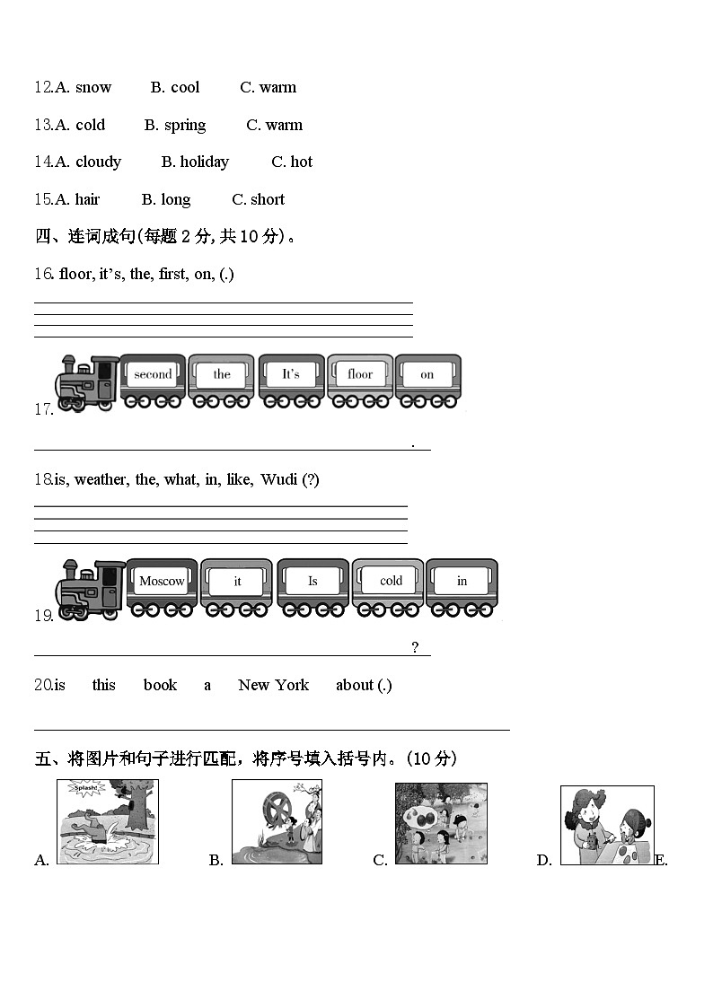 2024年百色市田阳县四下英语期中检测模拟试题含答案第2页