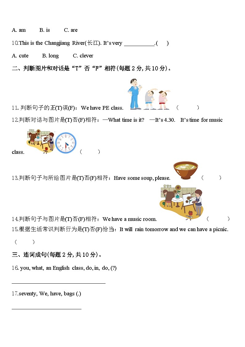 2024年磁县四年级英语第二学期期中预测试题含答案第2页