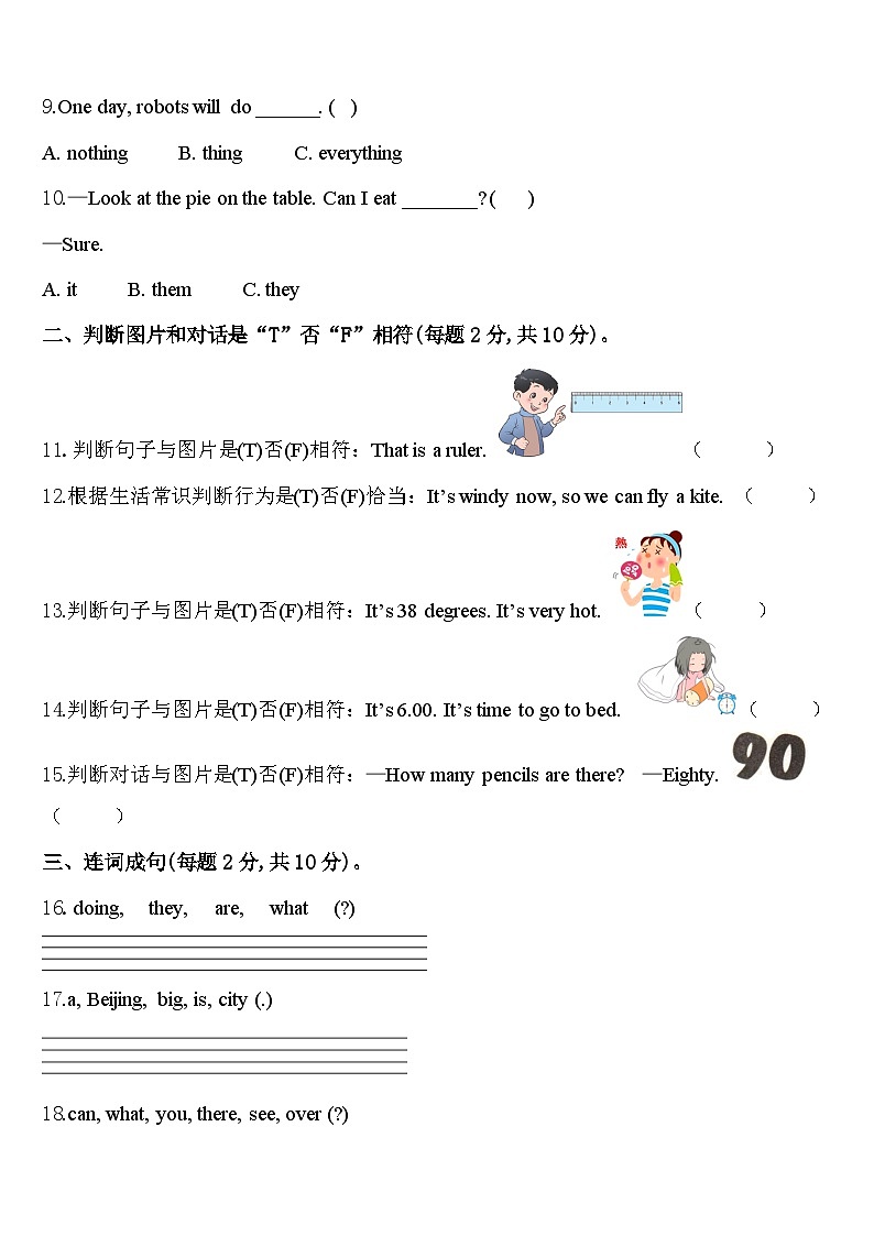 2024年福建泉州惠安县四下英语期中经典试题含答案第2页