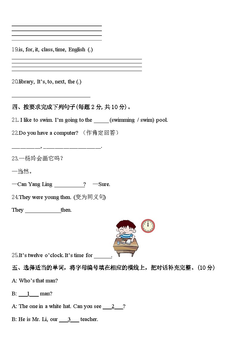 2024年福建泉州惠安县四下英语期中经典试题含答案第3页