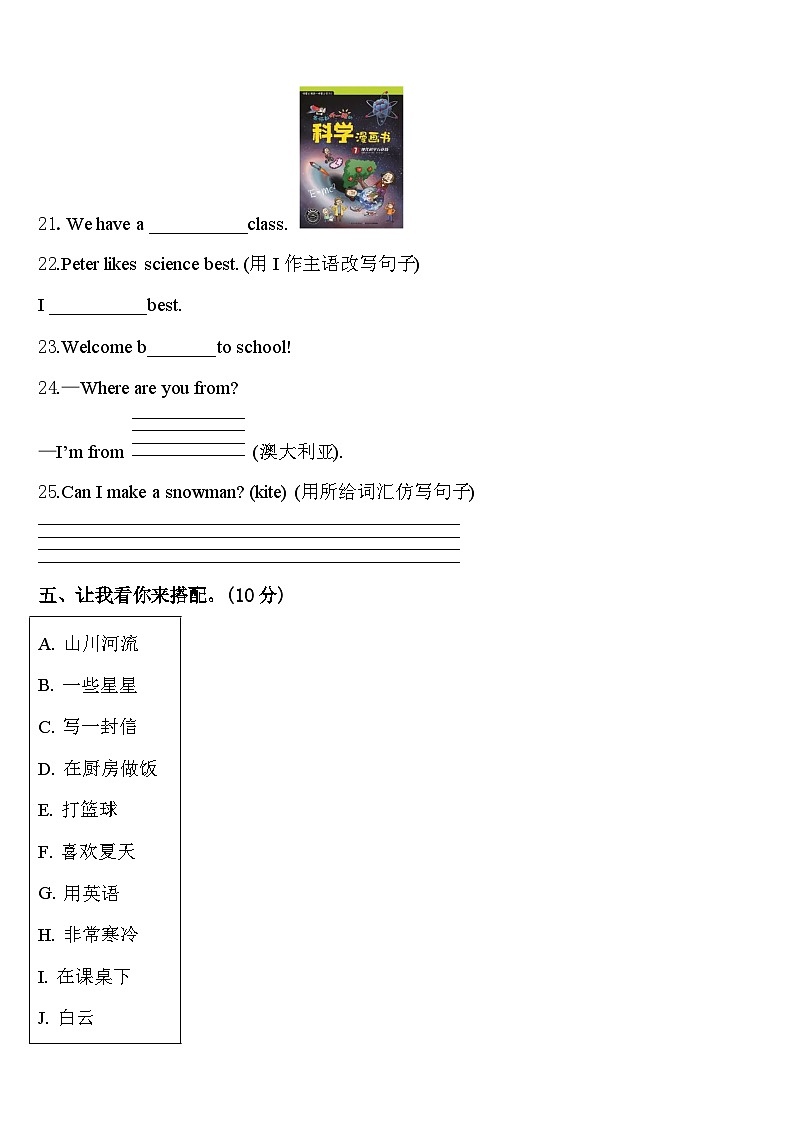 2024年甘肃省定西市四下英语期中综合测试模拟试题含答案03