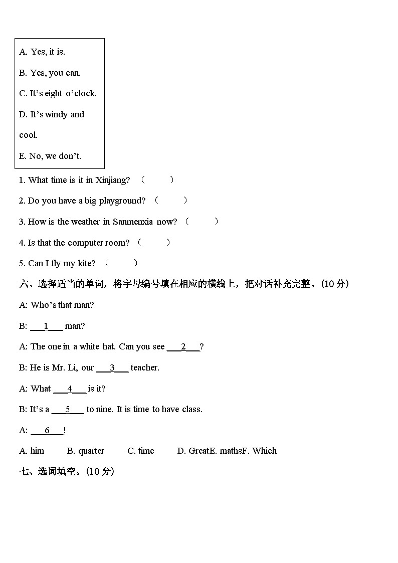 2024年甘肃省定西市通渭县小学四下英语期中检测试题含答案03
