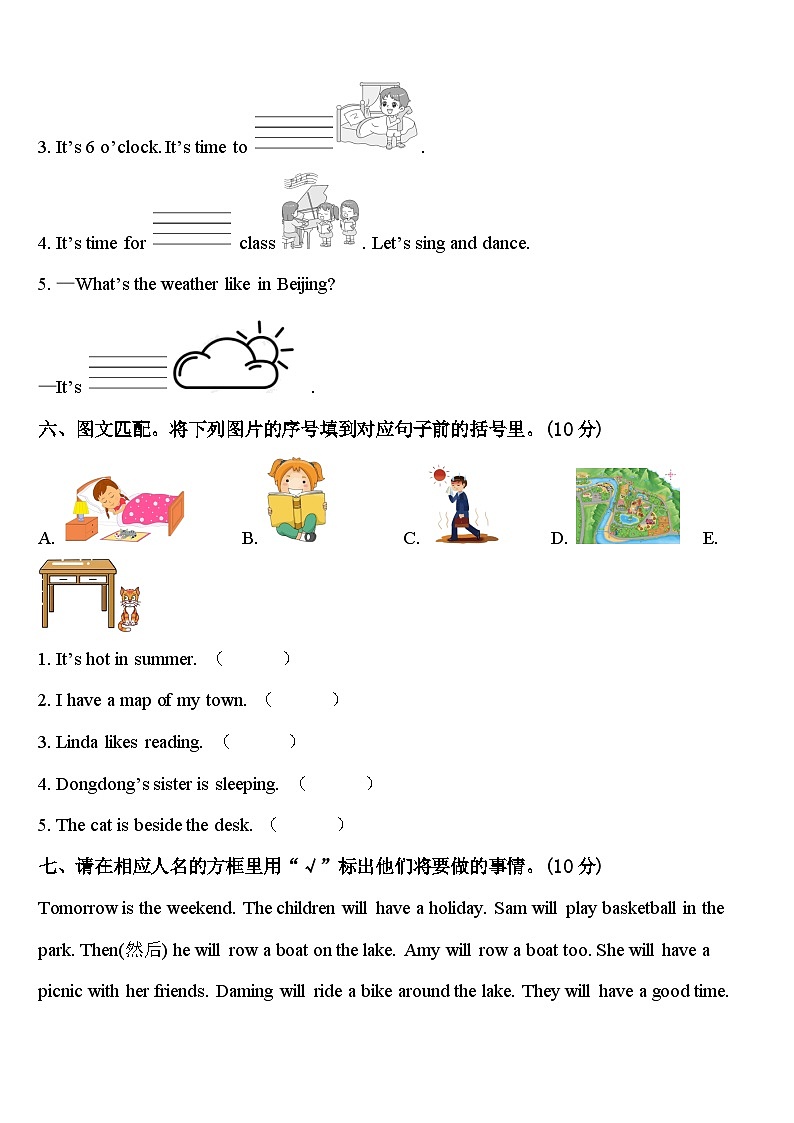 2024年甘肃省金昌市金川区宁远中学英语四下期中学业质量监测模拟试题含答案03