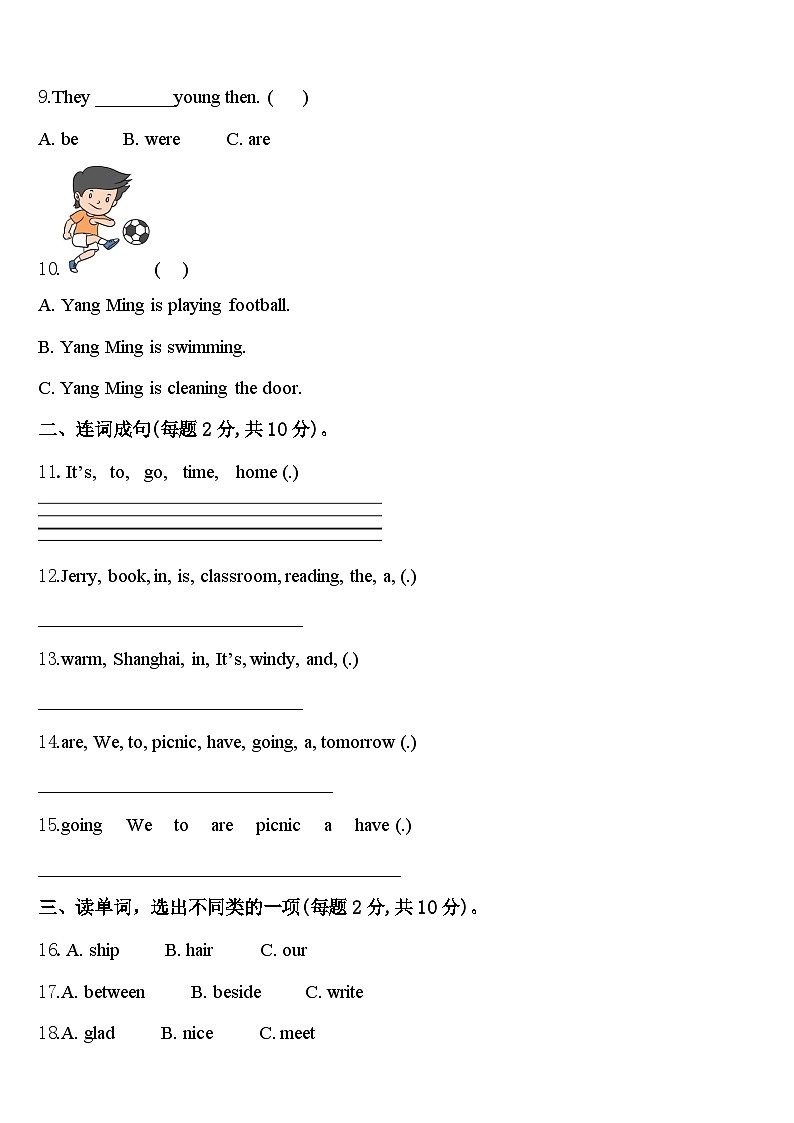 2024年甘肃省酒泉市新苑学校四年级英语第二学期期中检测试题含答案02