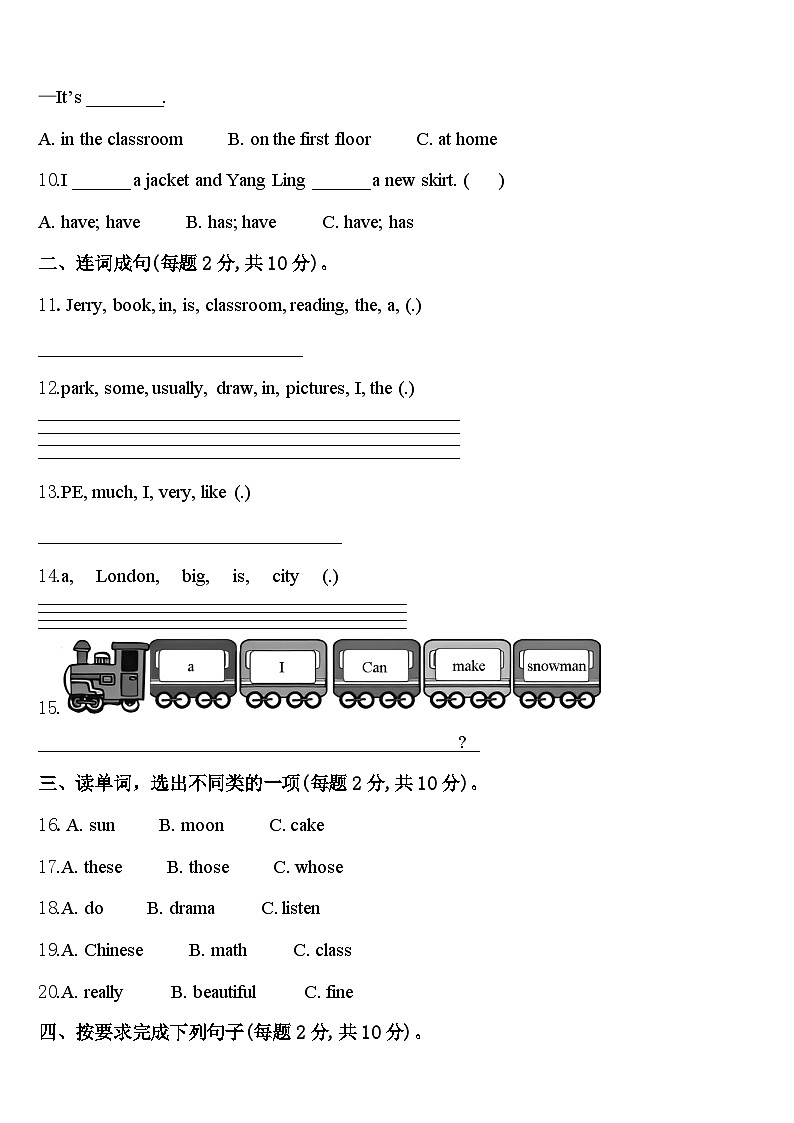 2024年甘肃省陇南地区四年级英语第二学期期中学业质量监测试题含答案02