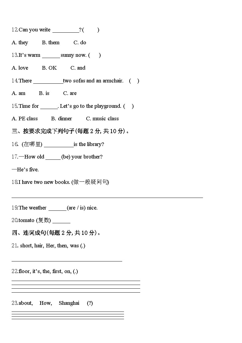 2024年甘肃省平凉市华亭县四下英语期中监测试题含答案02