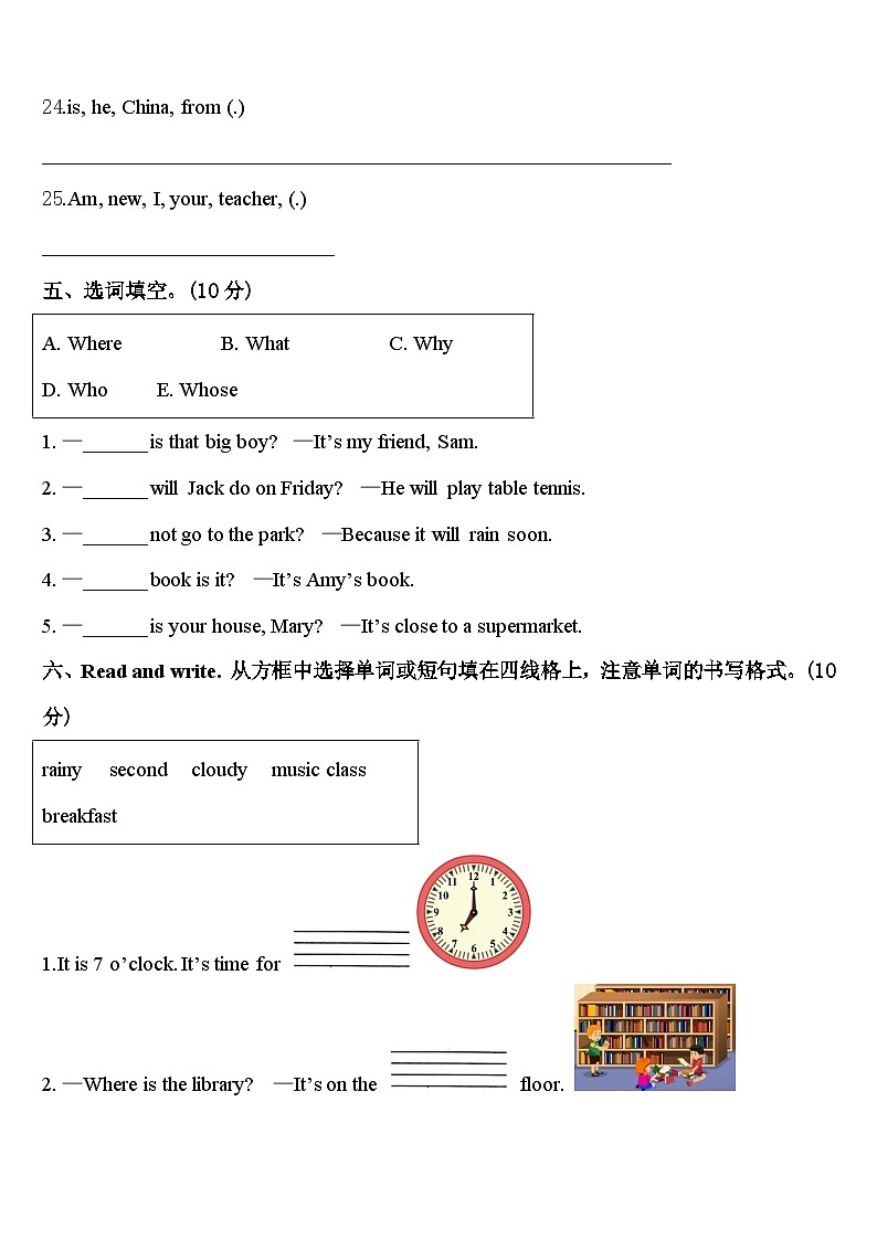 2024年甘肃省平凉市华亭县四下英语期中监测试题含答案03