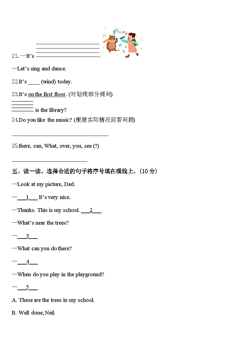 2024年甘肃省天水市地区英语四年级第二学期期中综合测试模拟试题含答案03