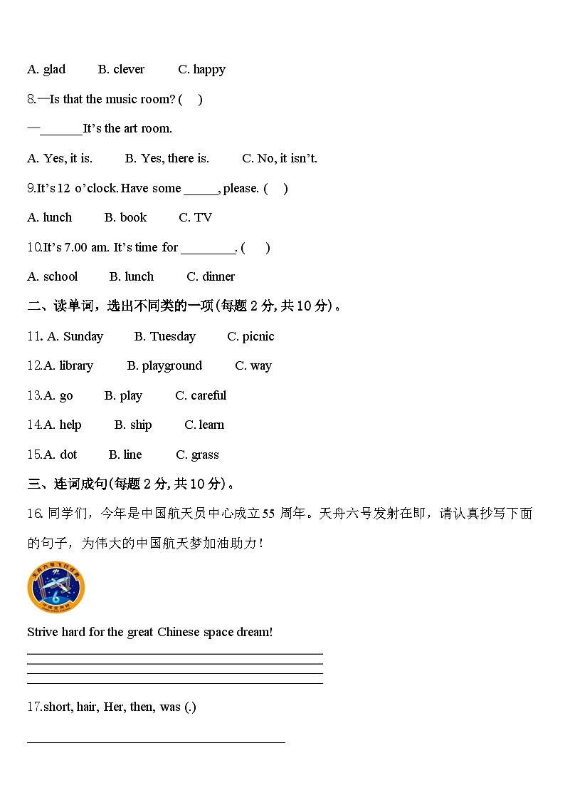 2024年甘肃省天水市麦积区四下英语期中考试模拟试题含答案02