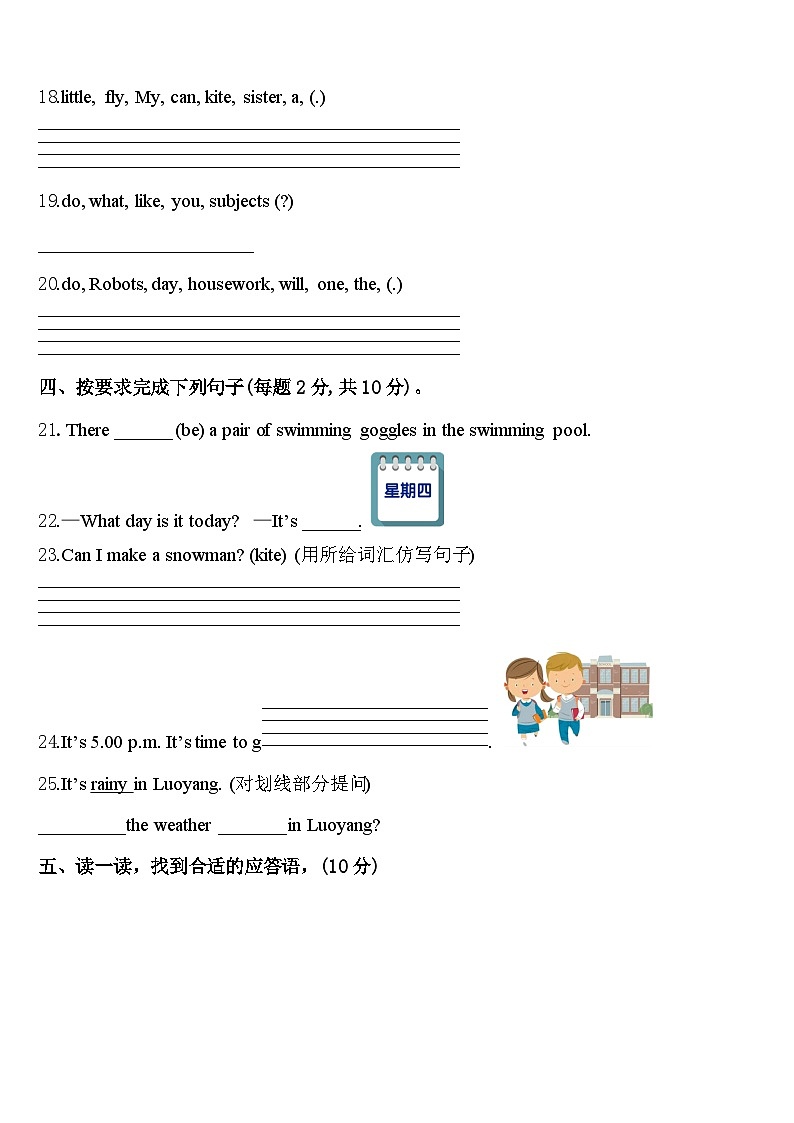 2024年甘肃省天水市麦积区四下英语期中考试模拟试题含答案03