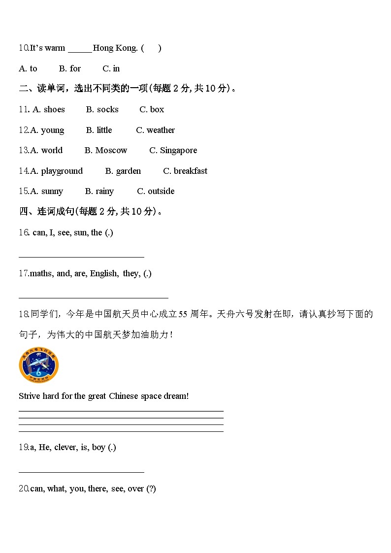 2024年甘肃省张掖市高台县城关初级中学英语四年级第二学期期中复习检测试题含答案第2页