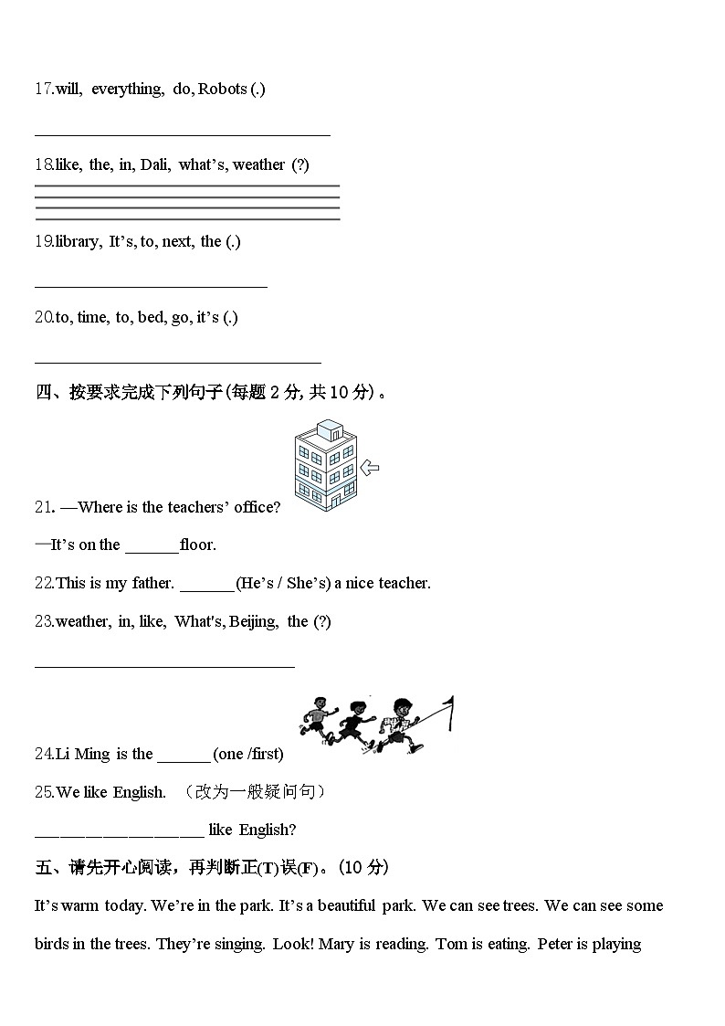 2024年甘肃省张掖市四下英语期中达标检测模拟试题含答案第3页