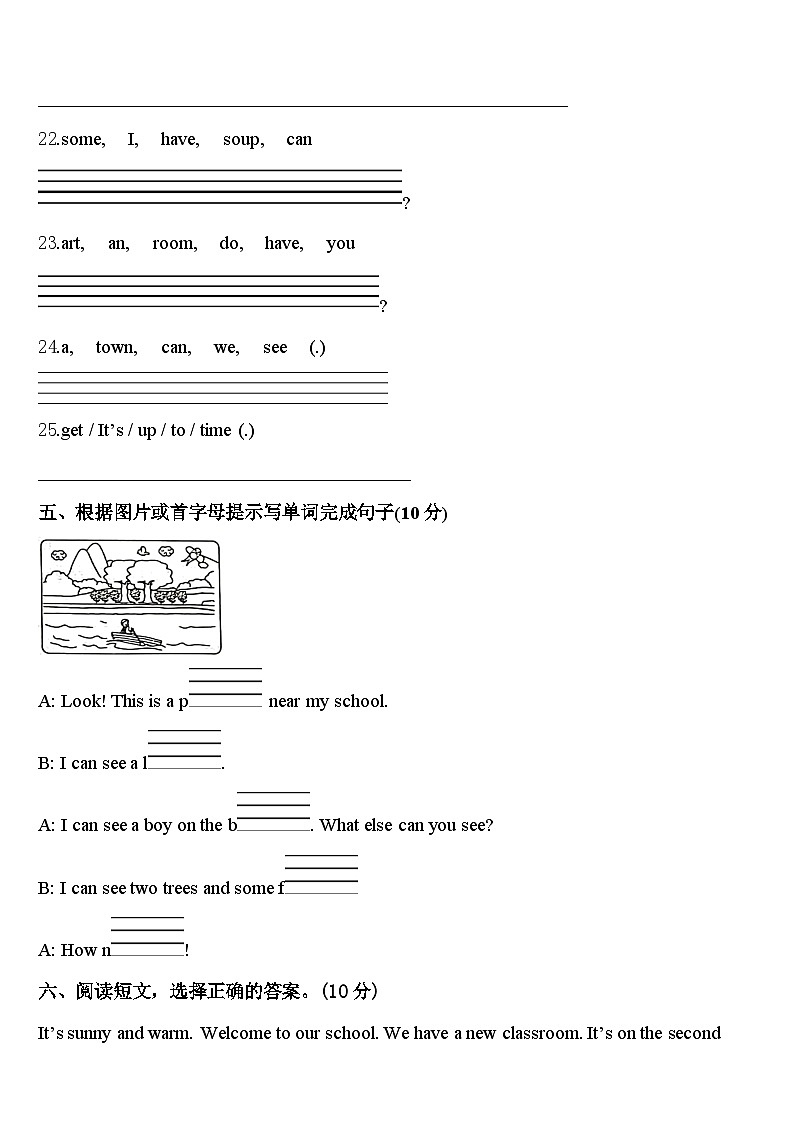 2024年环江毛南族自治县英语四下期中考试试题含答案第3页