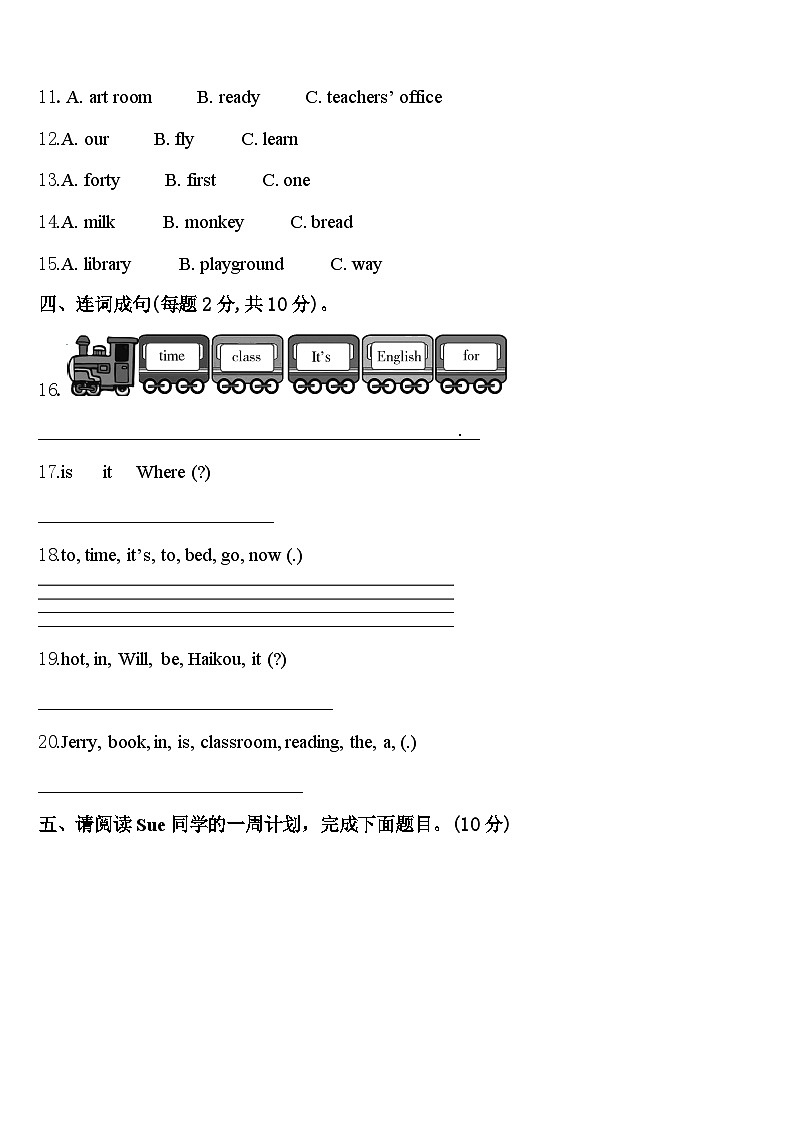 2024年焦作市马村区英语四年级第二学期期中教学质量检测试题含答案02