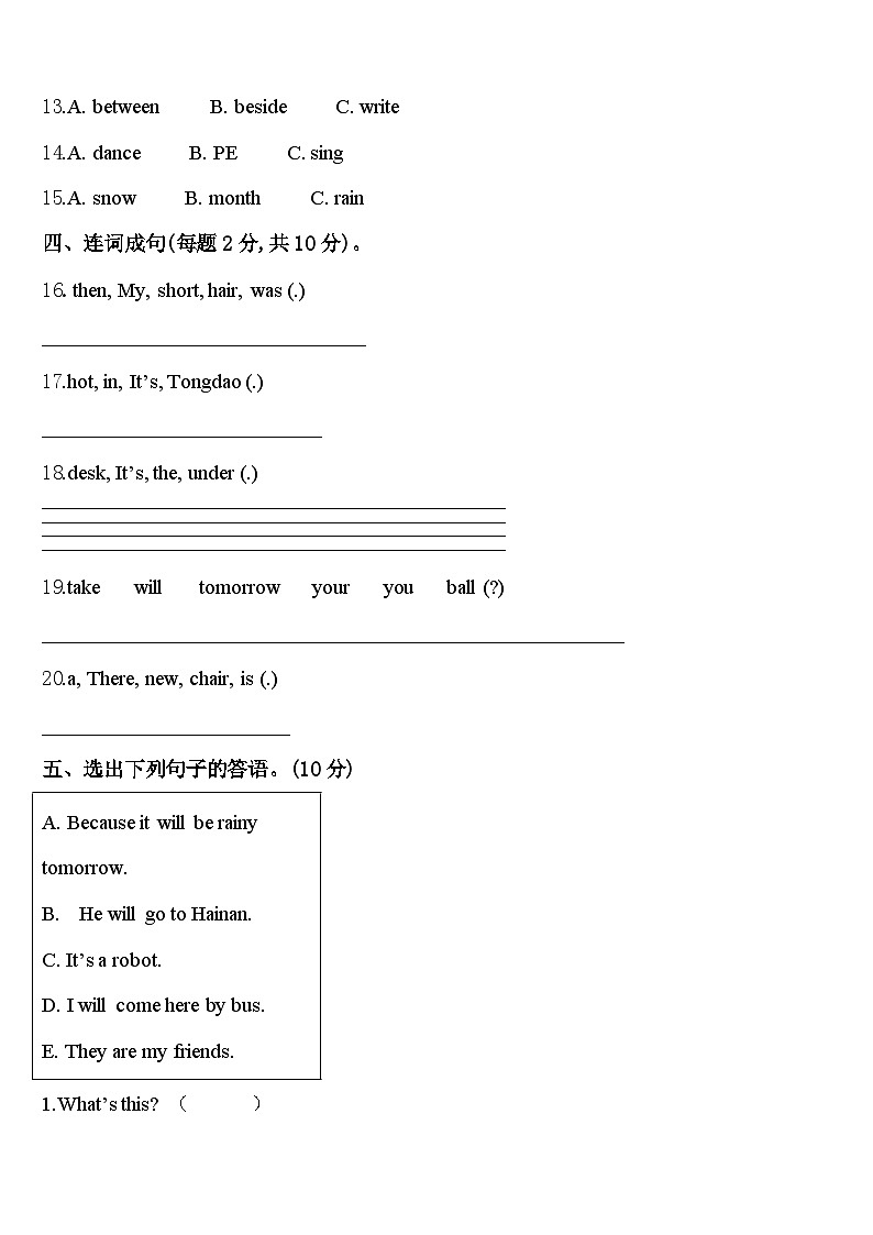 2024年焦作市温县四下英语期中复习检测模拟试题含答案02