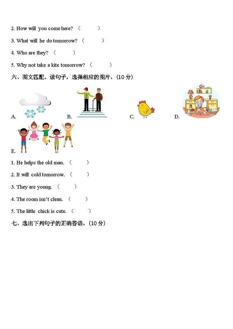 2024年焦作市温县四下英语期中复习检测模拟试题含答案03