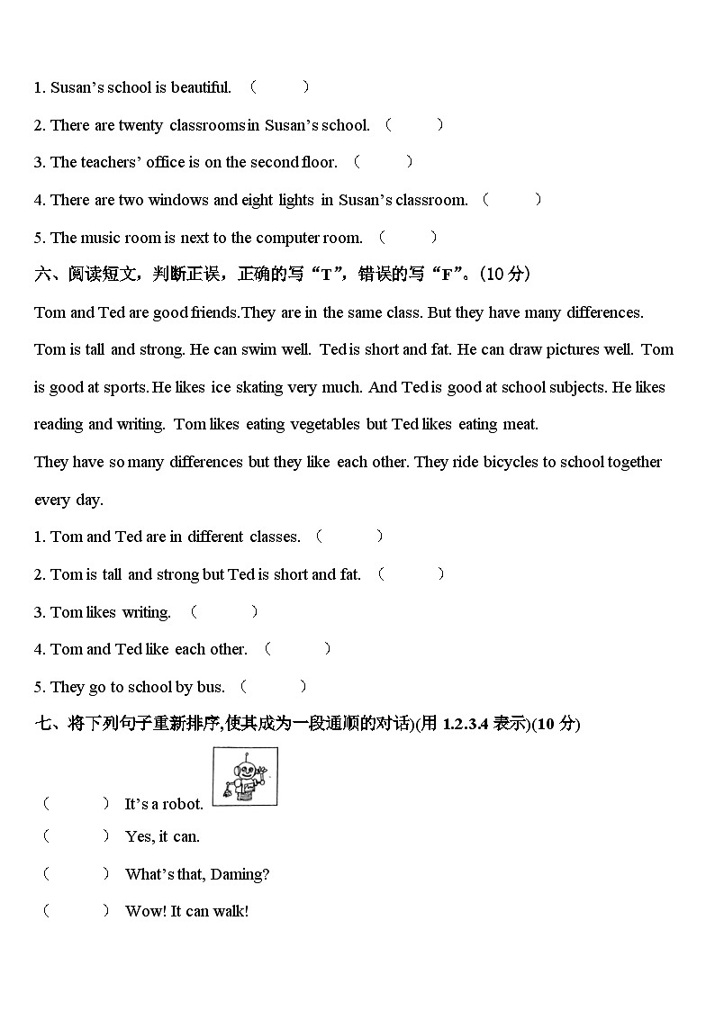 2024年焦作市修武县四下英语期中质量跟踪监视模拟试题含答案03