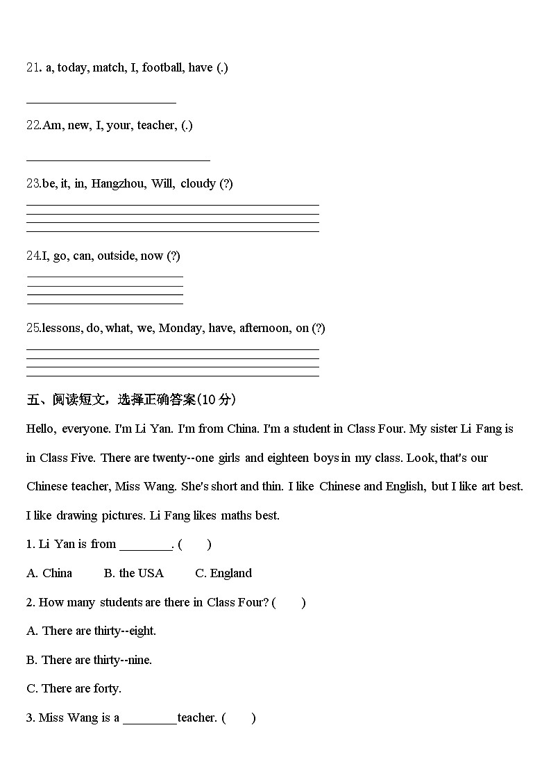 2024年焦作市中站区四下英语期中经典试题含答案第3页