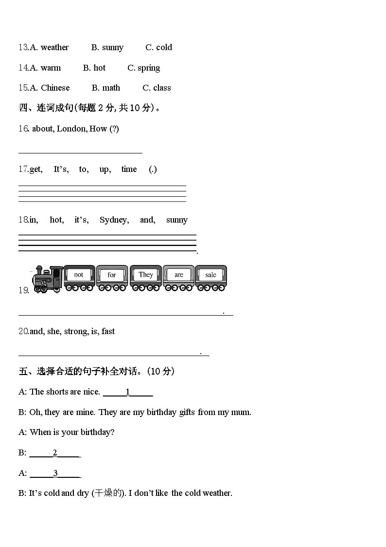 2024年留坝县英语四下期中达标检测试题含答案第2页