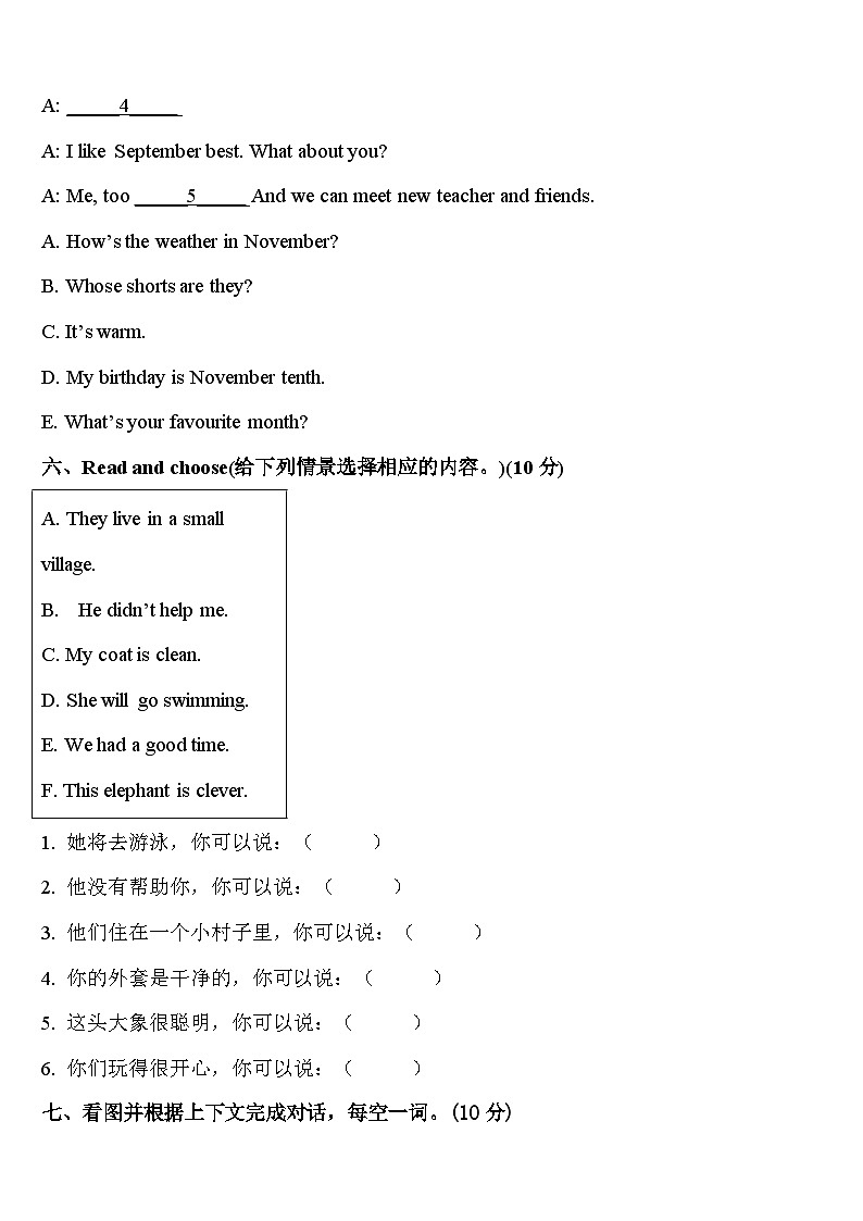 2024年留坝县英语四下期中达标检测试题含答案第3页