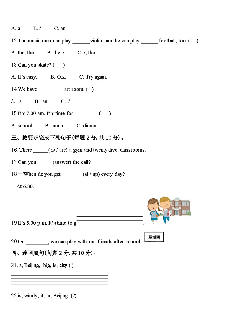 2024年碌曲县四年级英语第二学期期中统考试题含答案02