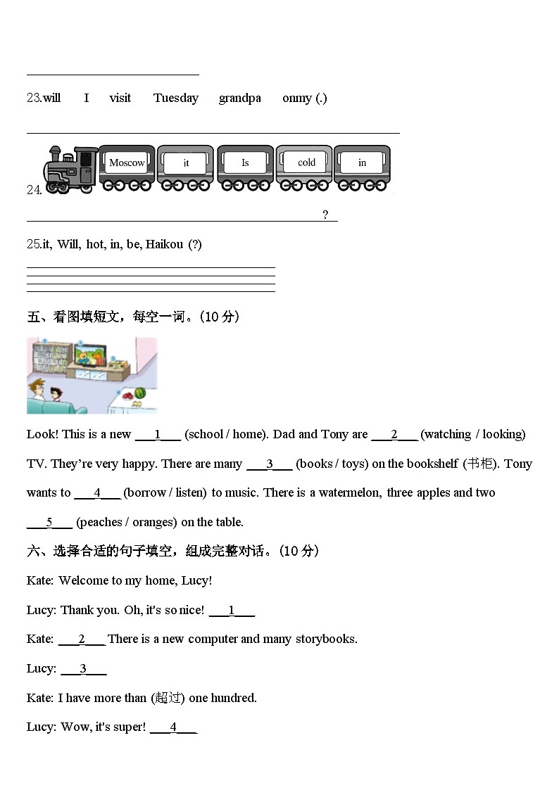2024年眉山市仁寿县四年级英语第二学期期中教学质量检测模拟试题含答案第3页