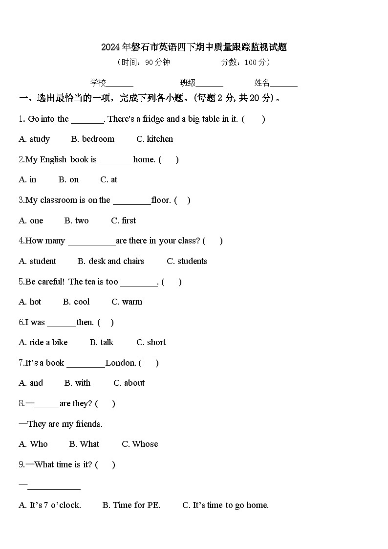 2024年磐石市英语四下期中质量跟踪监视试题含答案01
