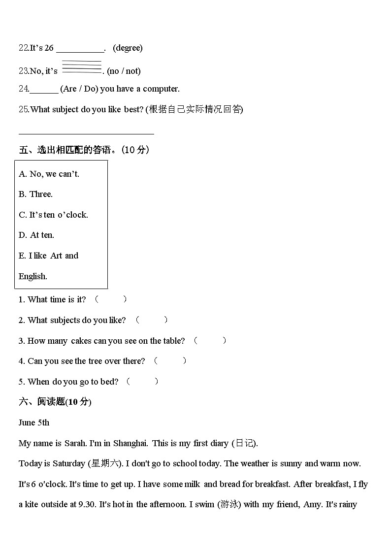 2024年磐石市英语四下期中质量跟踪监视试题含答案03