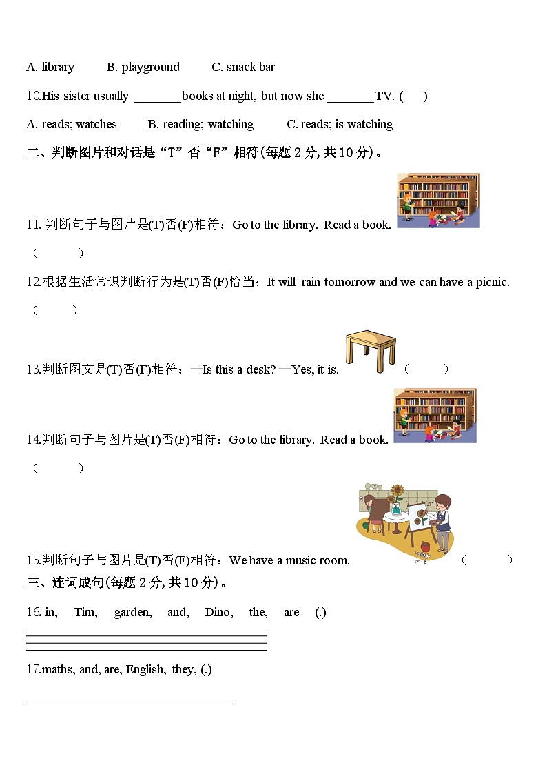 2024年濮阳县四下英语期中经典试题含答案第2页