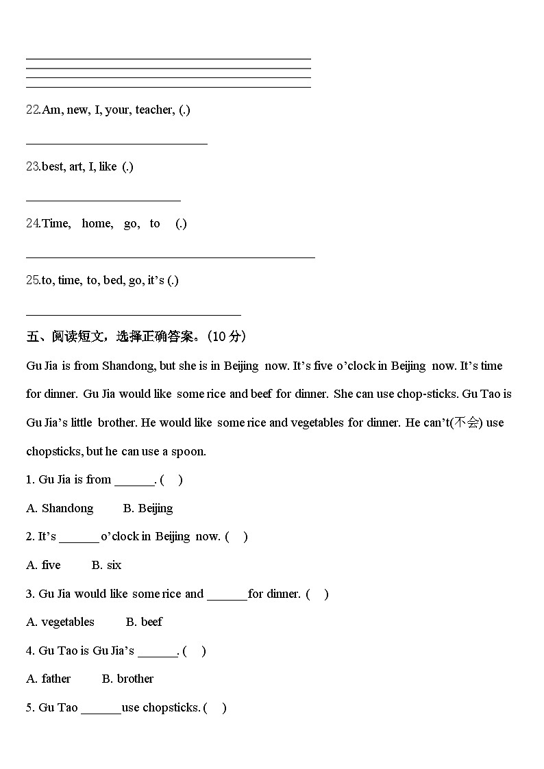 2024年瑞昌市四年级英语第二学期期中联考模拟试题含答案第3页