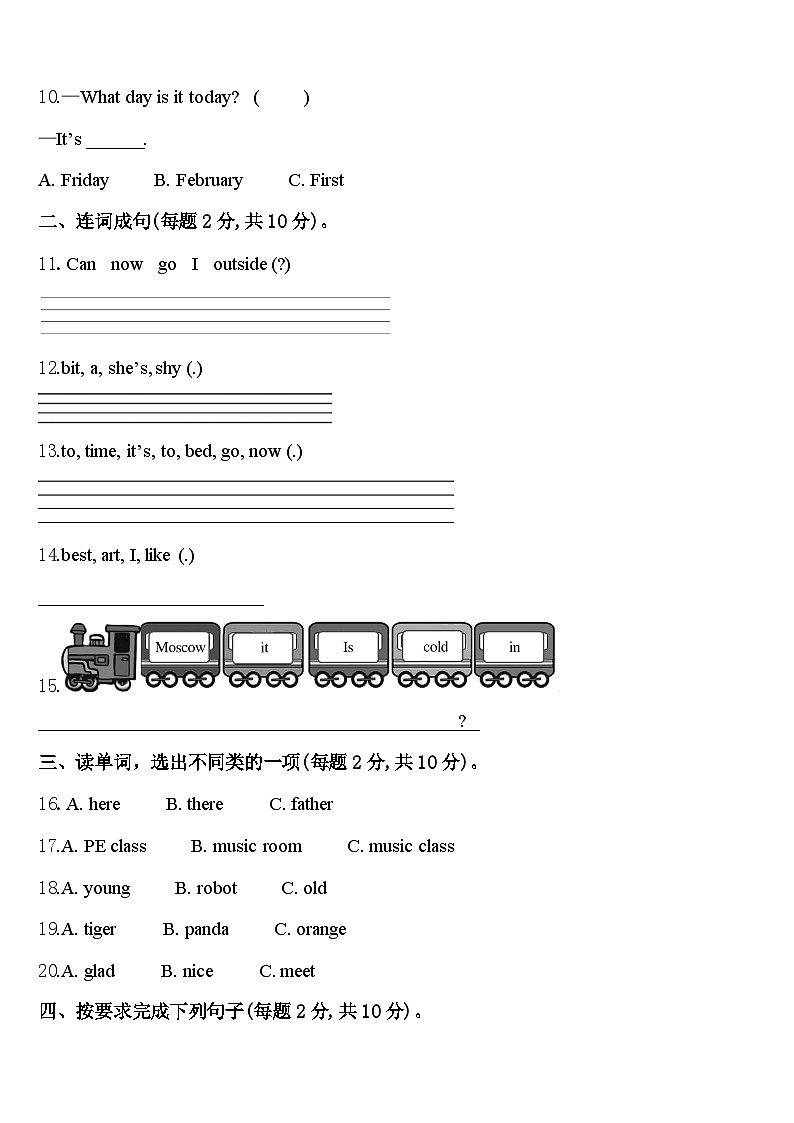 2024年石家庄市辛集市英语四下期中调研试题含答案02