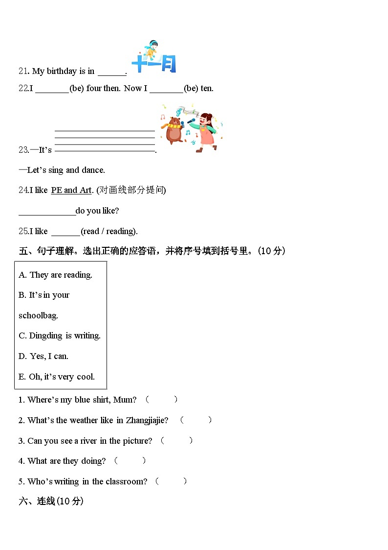 2024年石家庄市辛集市英语四下期中调研试题含答案03