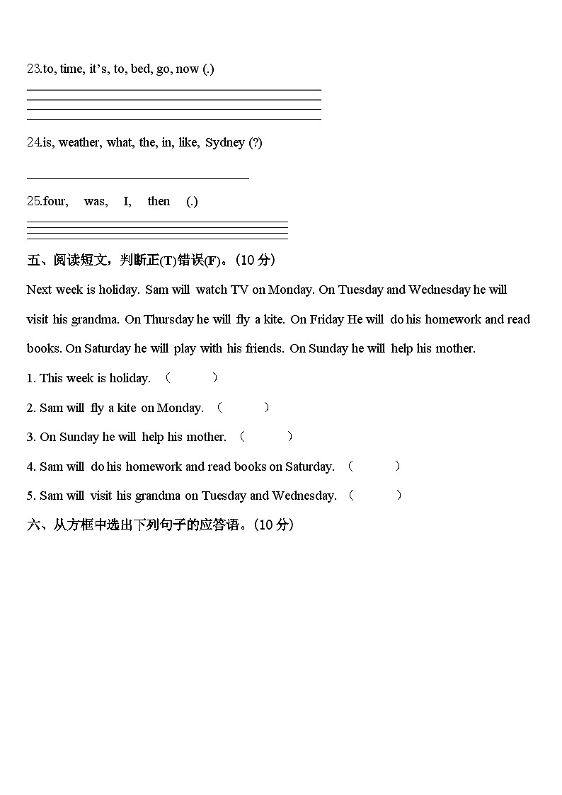 2024年田家庵区英语四年级第二学期期中经典试题含答案第3页