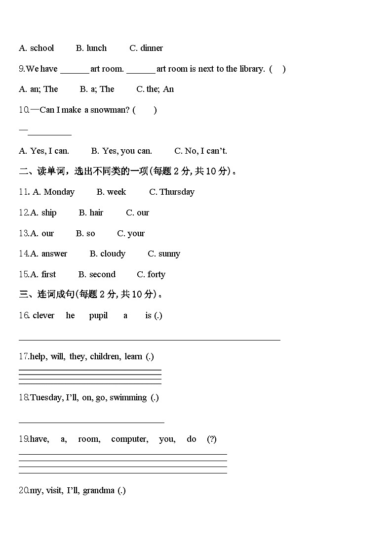2024年烟台市英语四下期中调研模拟试题含答案02