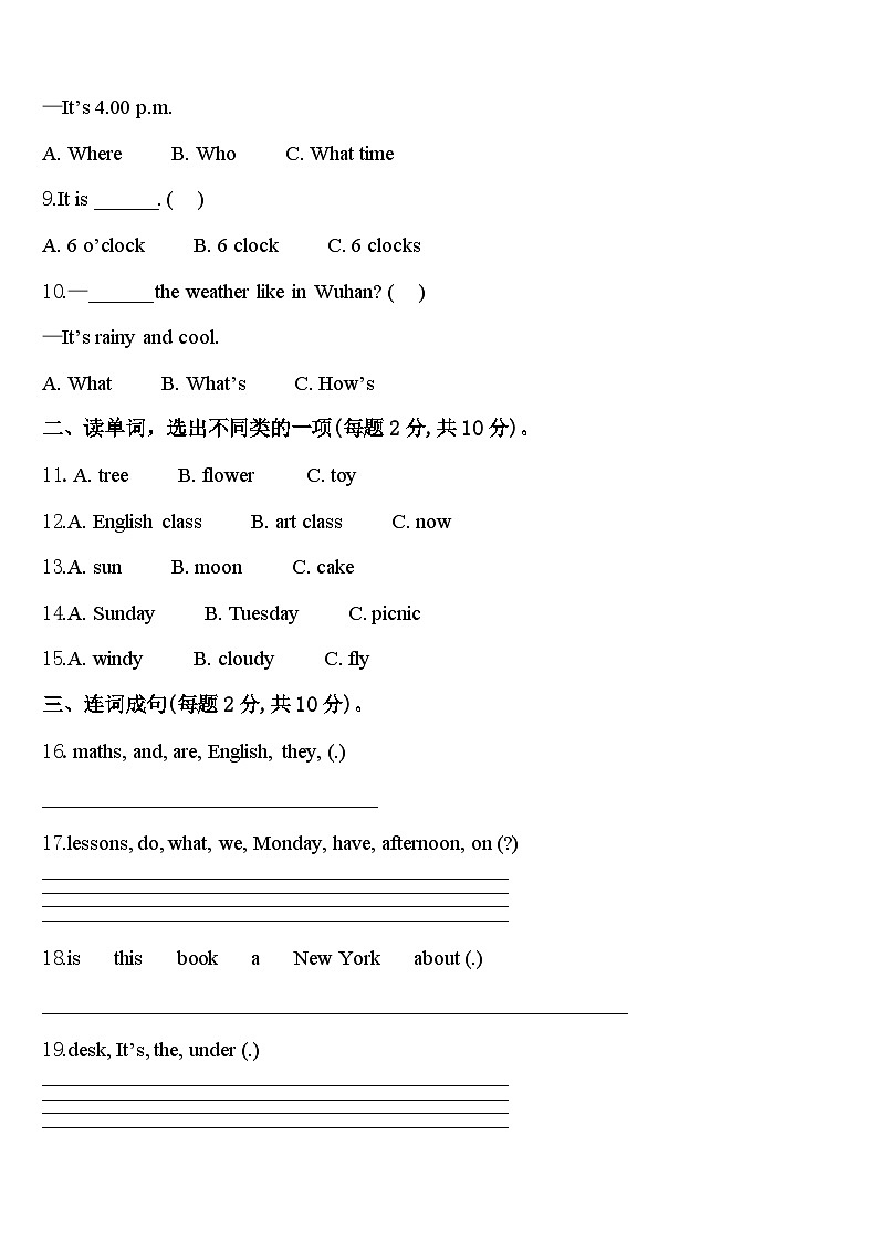 2024年石阡县英语四下期中调研试题含答案第2页