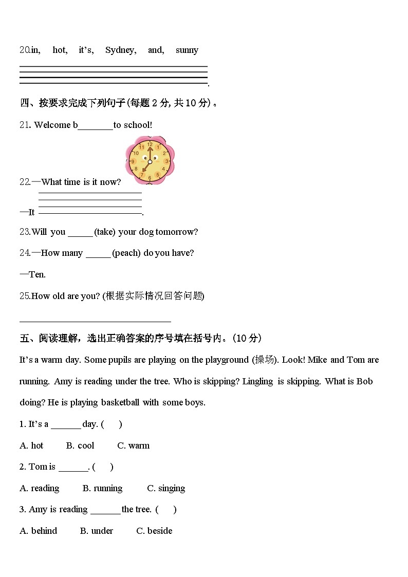 2024年石阡县英语四下期中调研试题含答案第3页