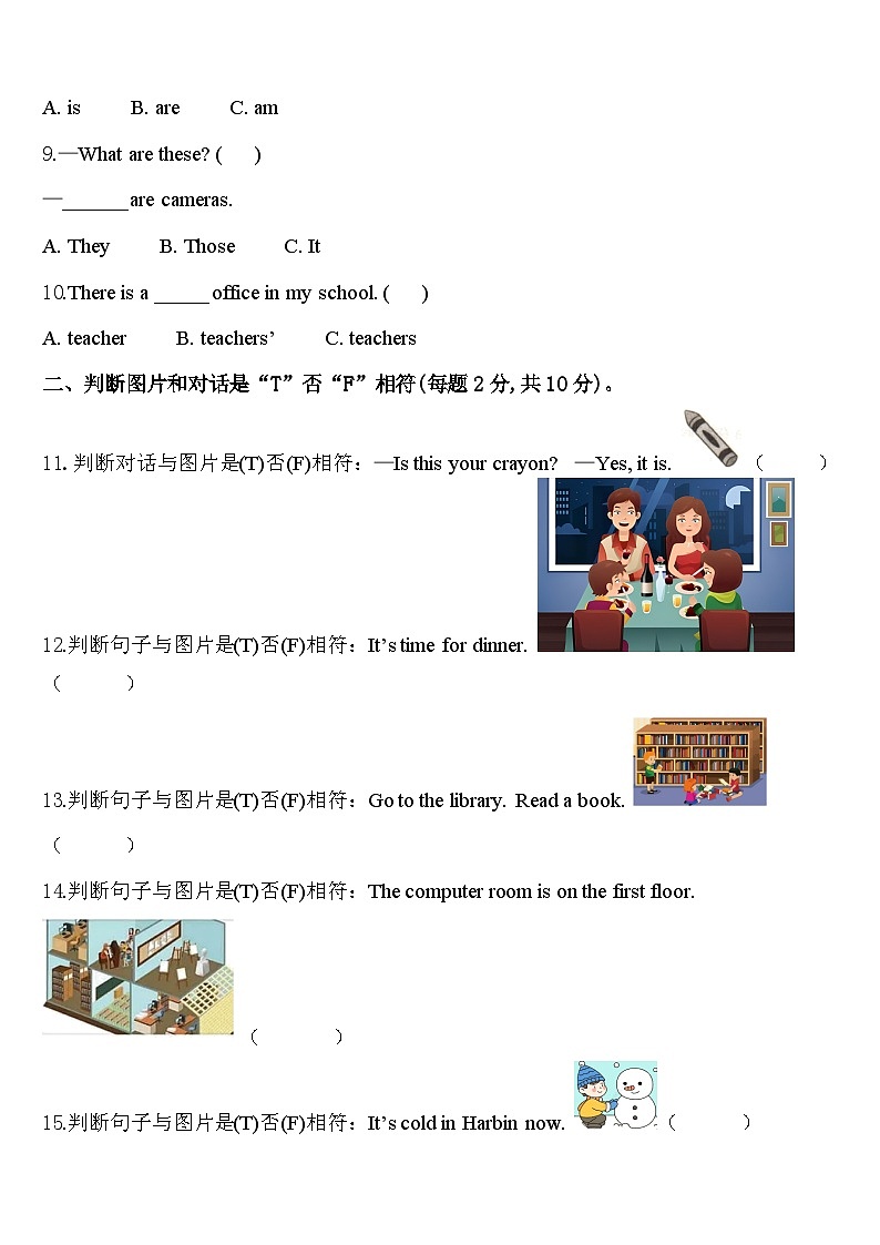 2024年益阳市赫山区四年级英语第二学期期中检测模拟试题含答案第2页