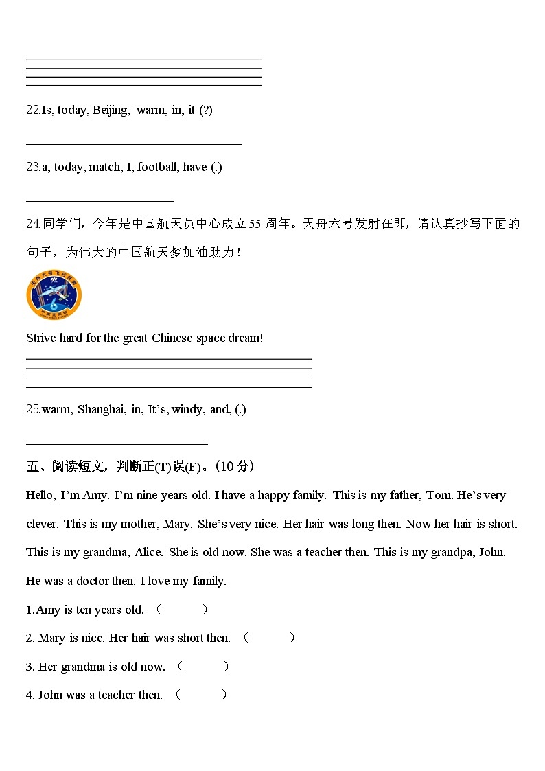 2024年石家庄市长安区英语四下期中复习检测试题含答案第3页