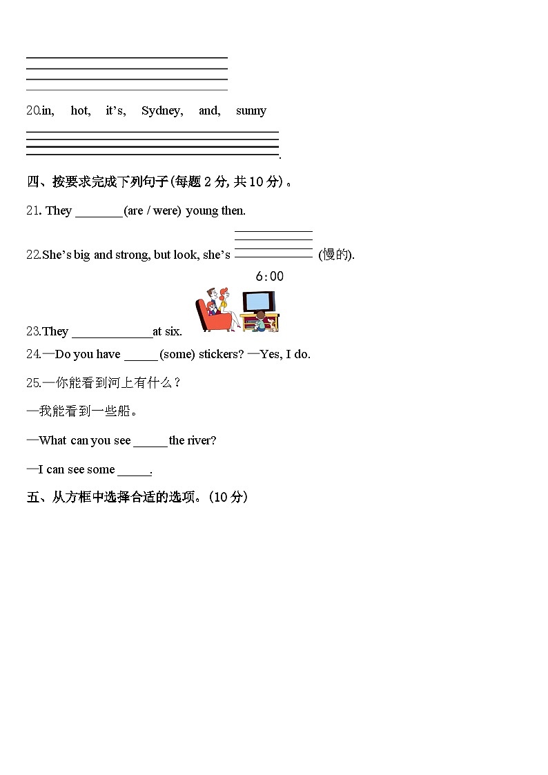 2024年烟台市蓬莱市英语四下期中教学质量检测试题含答案第3页