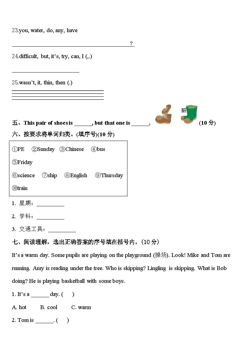 2024年玉溪市峨山彝族自治县四下英语期中考试模拟试题含答案03