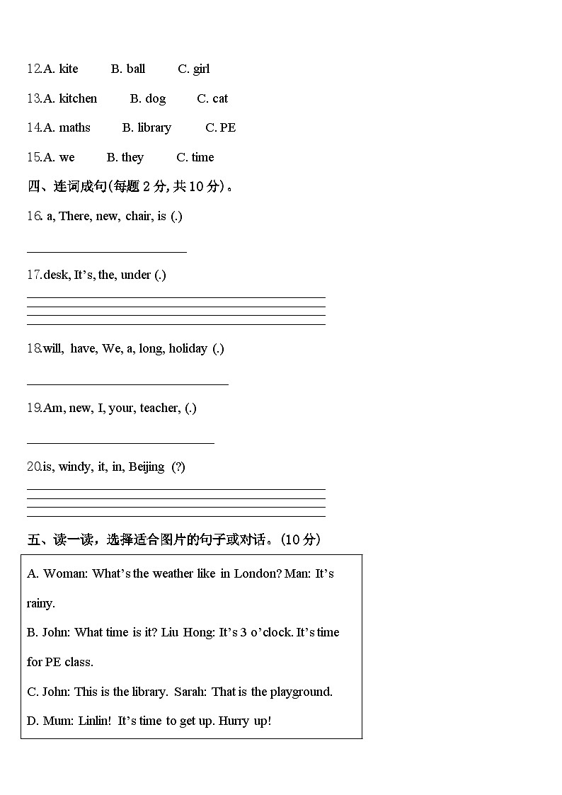 2024年玉溪市江川县四年级英语第二学期期中统考模拟试题含答案第2页