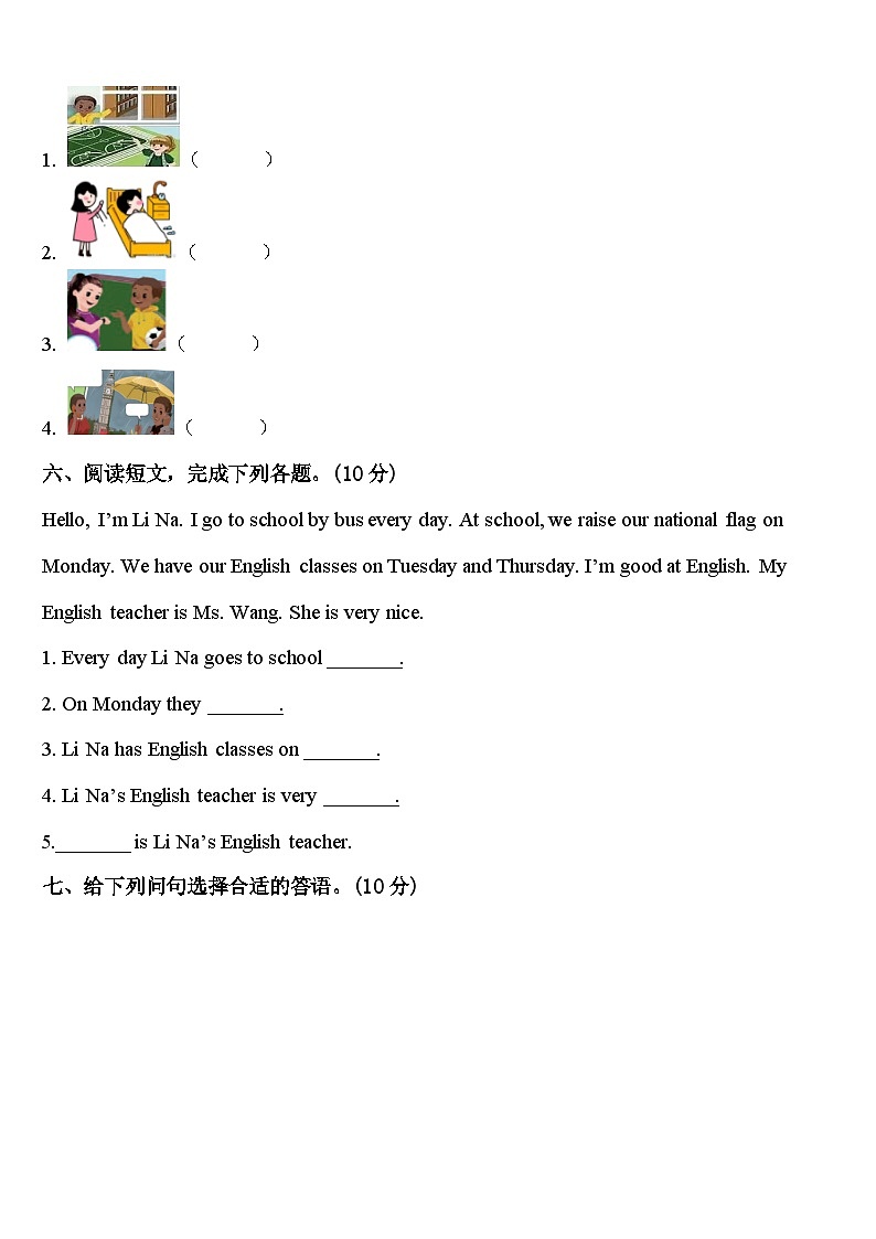 2024年玉溪市江川县四年级英语第二学期期中统考模拟试题含答案第3页