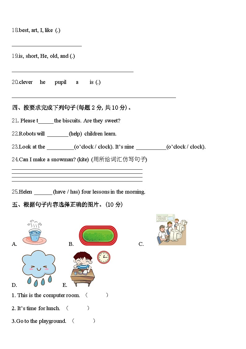 2024年福建省福州市晋安区英语四年级第二学期期中学业质量监测试题含答案第3页
