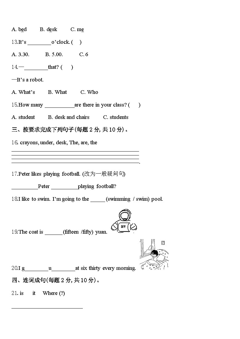 2024年福建省宁德市寿宁县四年级英语第二学期期中复习检测模拟试题含答案第2页