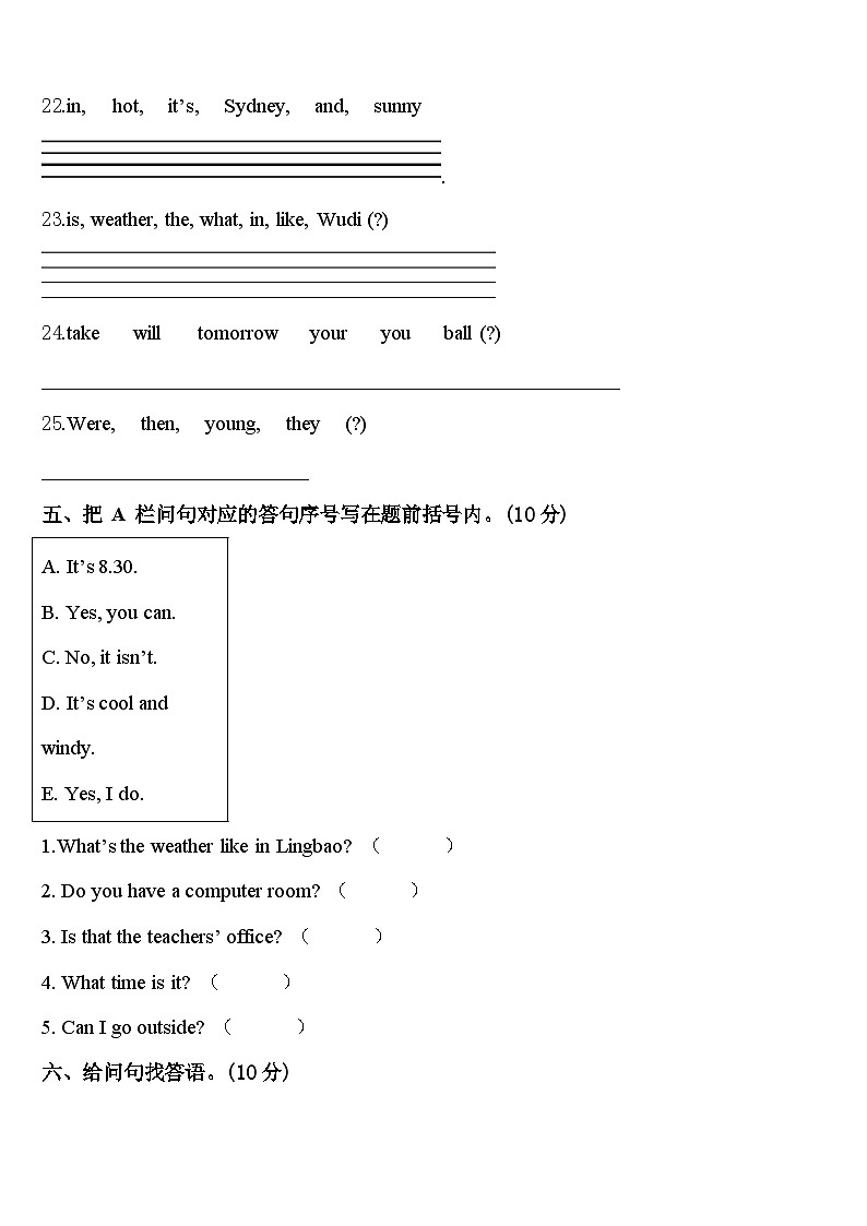 2024年福建省宁德市寿宁县四年级英语第二学期期中复习检测模拟试题含答案第3页