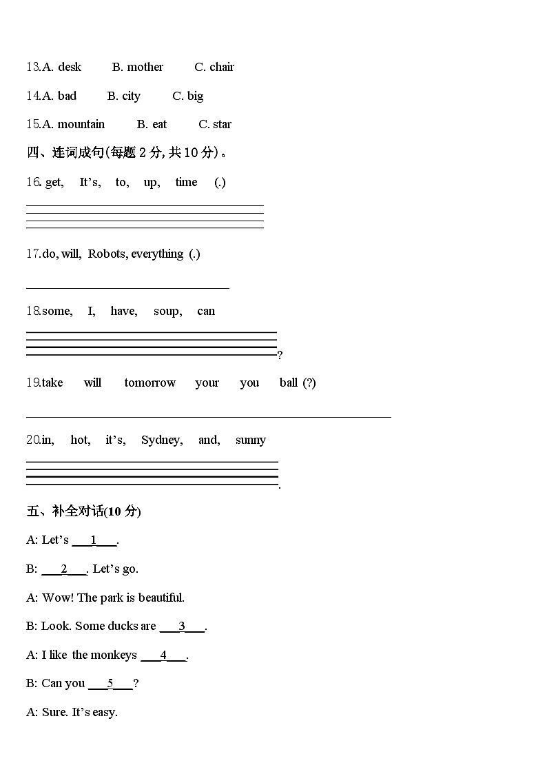2024年福建省莆田市四年级英语第二学期期中学业质量监测试题含答案02