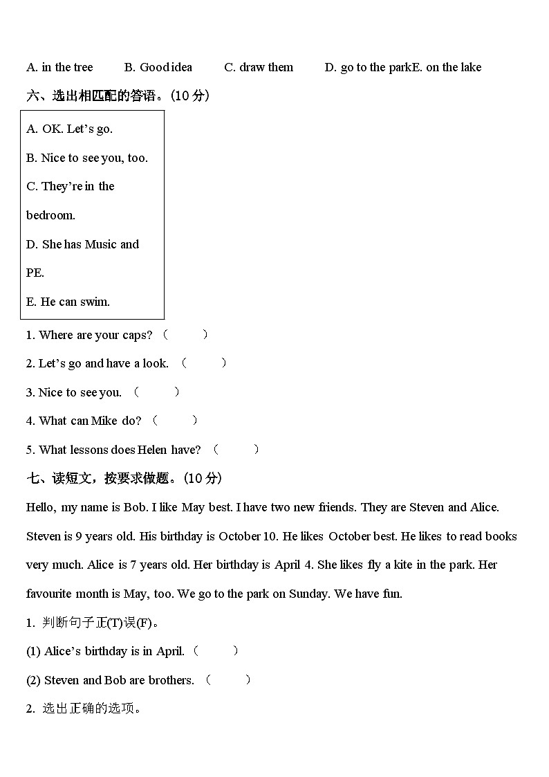 2024年福建省莆田市四年级英语第二学期期中学业质量监测试题含答案03