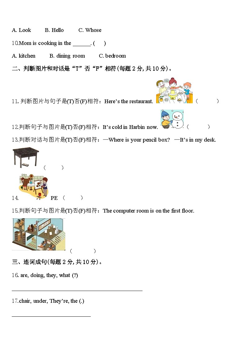 2024年福建省泉州市安溪县英语四下期中达标检测模拟试题含答案02