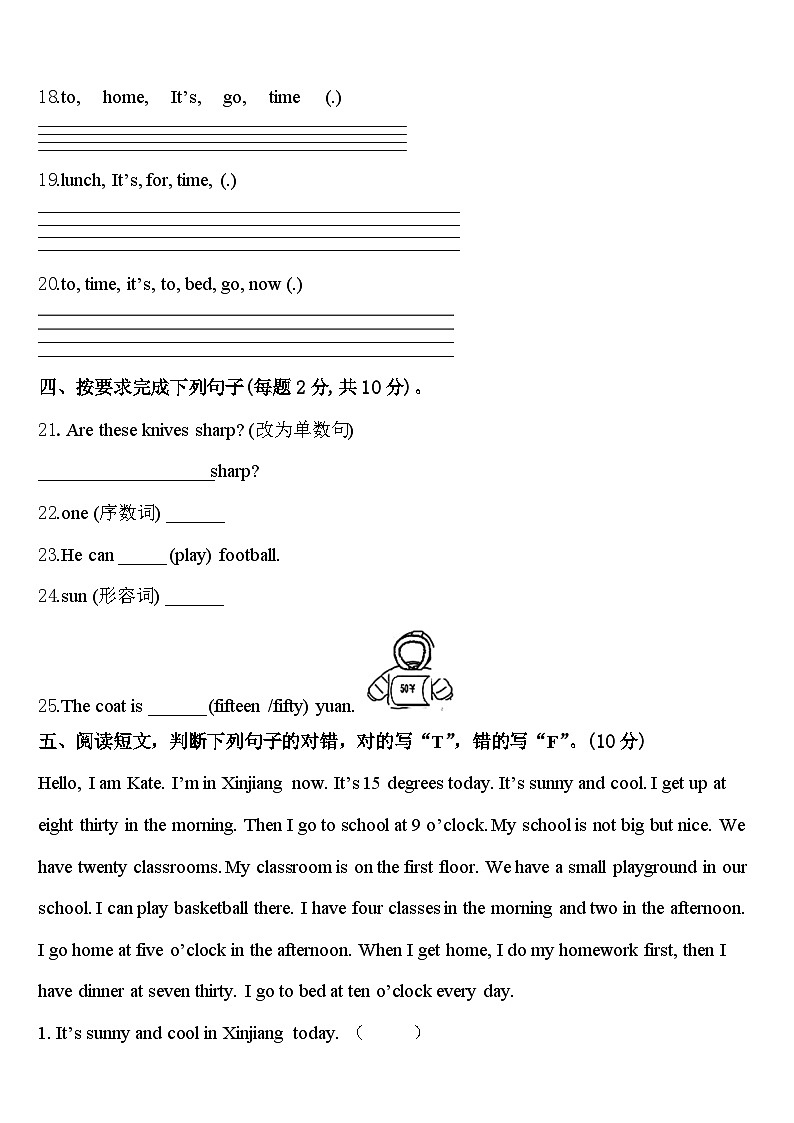 2024年福建省泉州市安溪县英语四下期中达标检测模拟试题含答案03